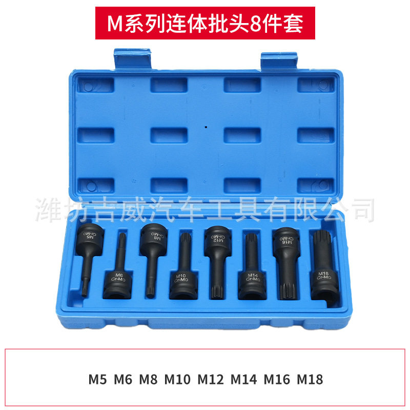 六角旋具套装风炮批头m系列大飞连体批头气动内加长厂家直供