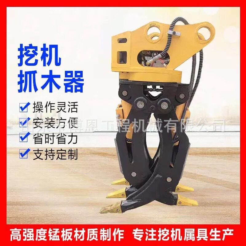 五瓣莲花抓钢器建筑工程机械配件旋转式式莲花抓