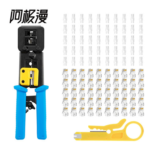 阿极漫 RJ45网线钳工具组合CAT5通孔网线钳多功能6P/8P压线钳套装