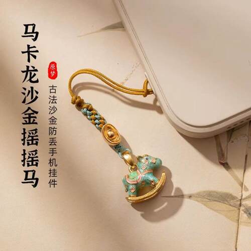 新中式多巴胺风精致手机挂链