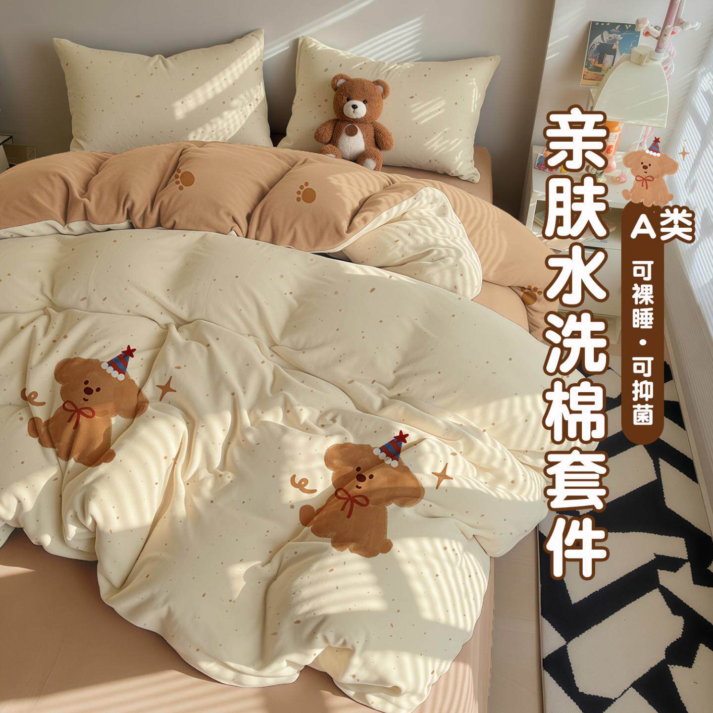 印花清新水洗棉磨毛四件套床单被子被套被套学生宿舍单人床三件套