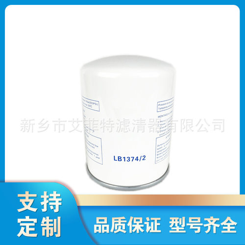 LB719 空压机配件油分离器油水分离器滤芯螺杆泵油细分离器LB940