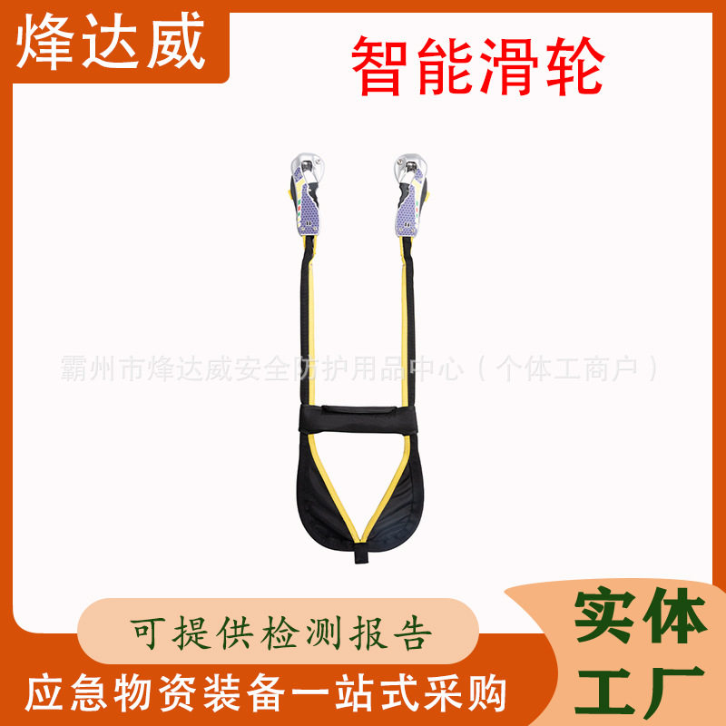 智能滑轮户外高空防坠落安全带
