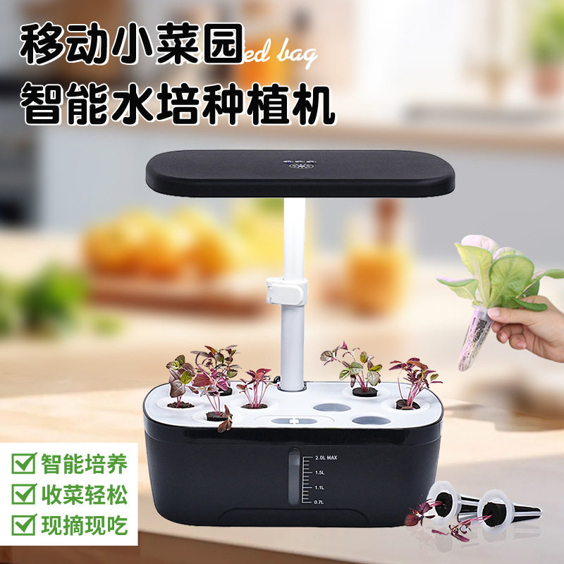 无土栽培智能水培蔬菜花卉黑色种植机8孔全光谱植物生长灯