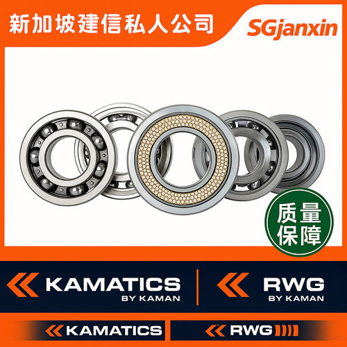 德国进口KAMATICS RWG轴承杆端关节KRP527-04-06-08-10-12-14轴承