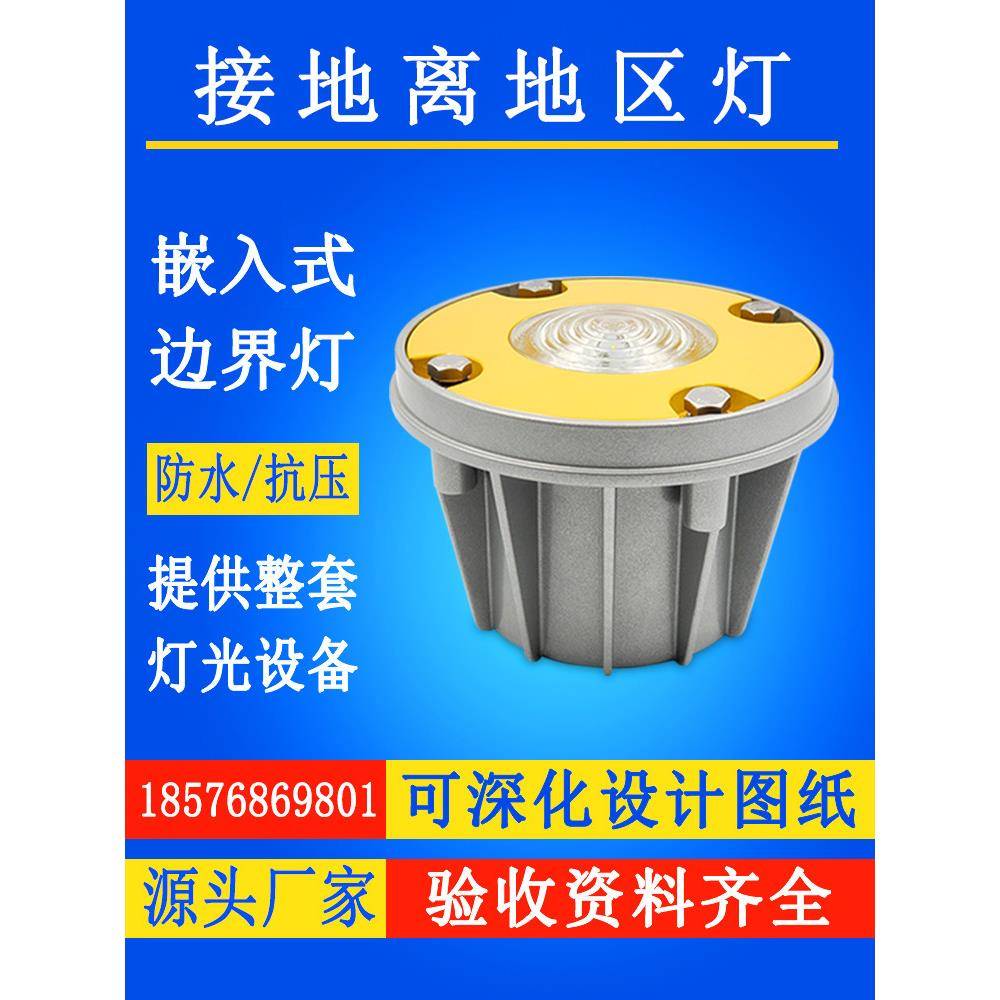直升机升降平台的助航灯停机坪导航灯风向标灯起落坪跑道灯地埋灯
