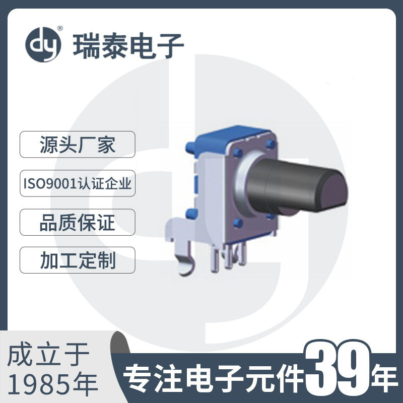 电位器开关R09B1旋转电位器调速电位器dy电位器9mm电位器