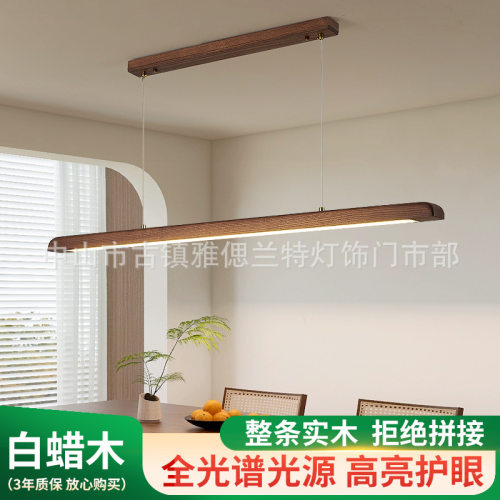 餐厅吊灯一字长条新中式餐桌灯胡桃木色复古前台吧台中古风灯具