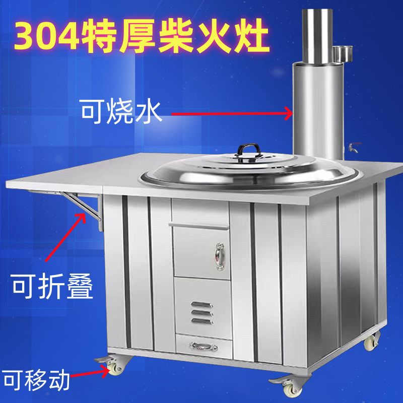 家用特厚不锈钢柴火灶农村大锅台户外可移动烧木柴新型无烟柴火炉
