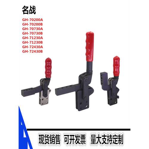机器人焊接汽车点焊夹具手动夹钳GH-70200A 70730B 71230A 72430B