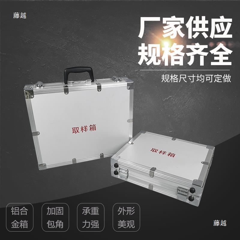 厂家取样箱玻璃针筒采样箱100ml针管取样铝合金箱塑料工具箱其他
