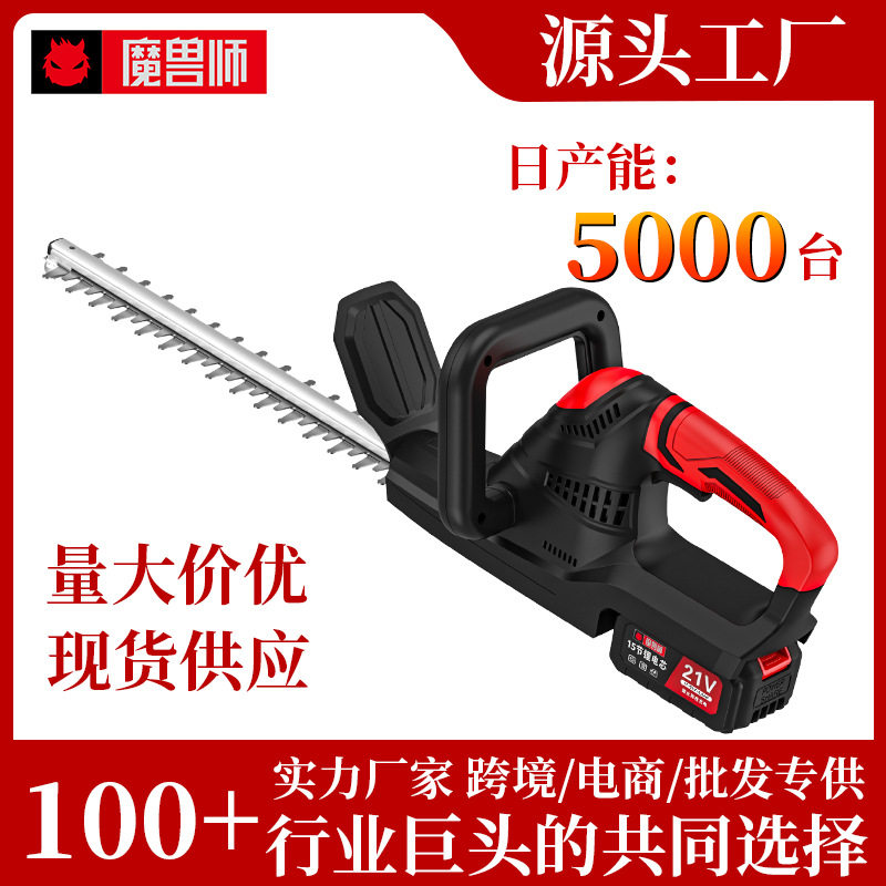 魔兽师无刷绿篱机锂电茶树修剪绿化带充电式便携家用工厂批发无线