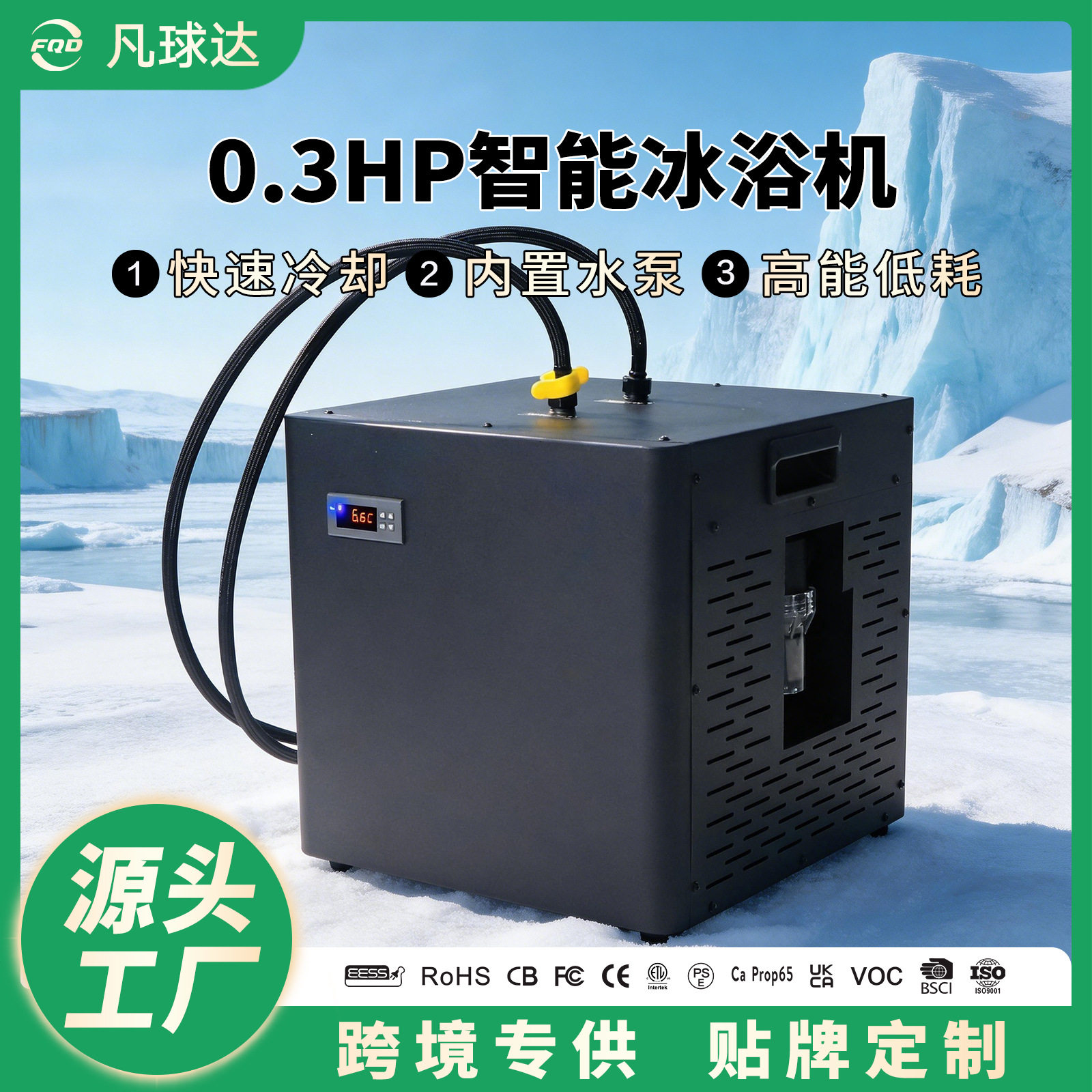 运动康复智能恒温双系统冷水机