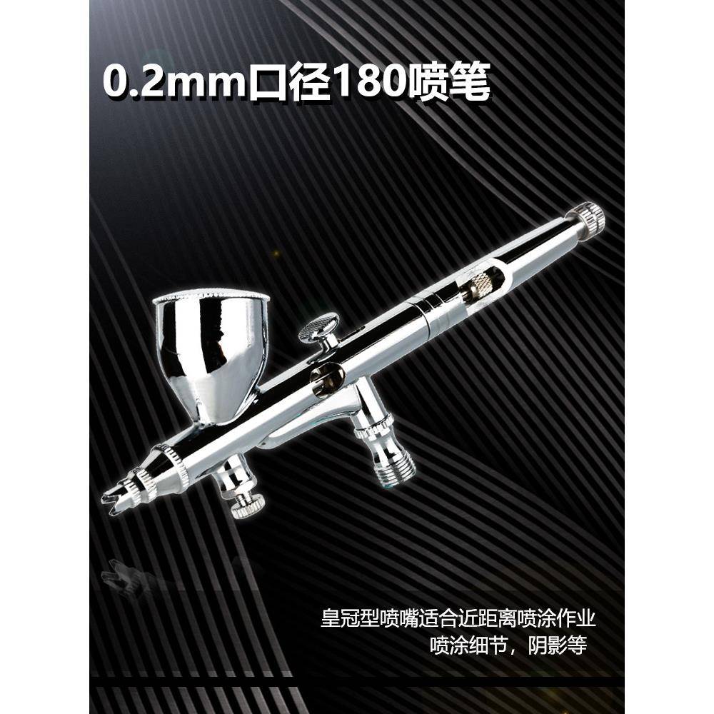 WD-180高档喷笔双动外调0.2mm精细绘画模型上色喷绘美工小喷漆笔