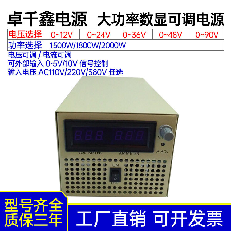 1500W工业电源集中供电0-90V可调可选电源变压器数控工控PLC电源