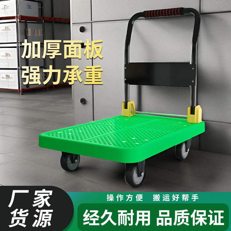 加厚面板平板车折叠家用静音四轮小车拉货货运物流车静音手推车