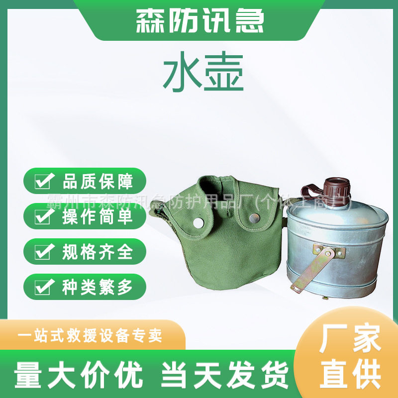 78式水壶户外老式带饭盒野外
