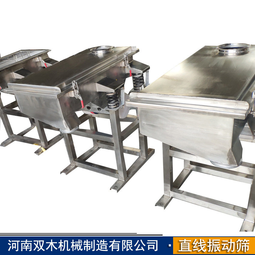 工业食盐316不锈钢直线振动筛 板栗直线震动分选机米粉筛分机厂家