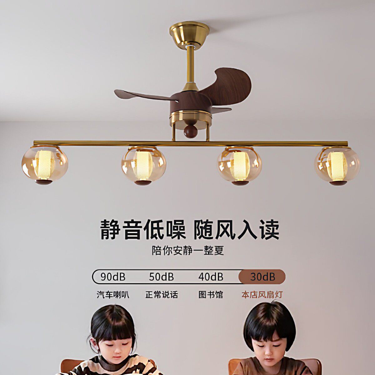 美式复古胡桃木色餐厅吊扇灯