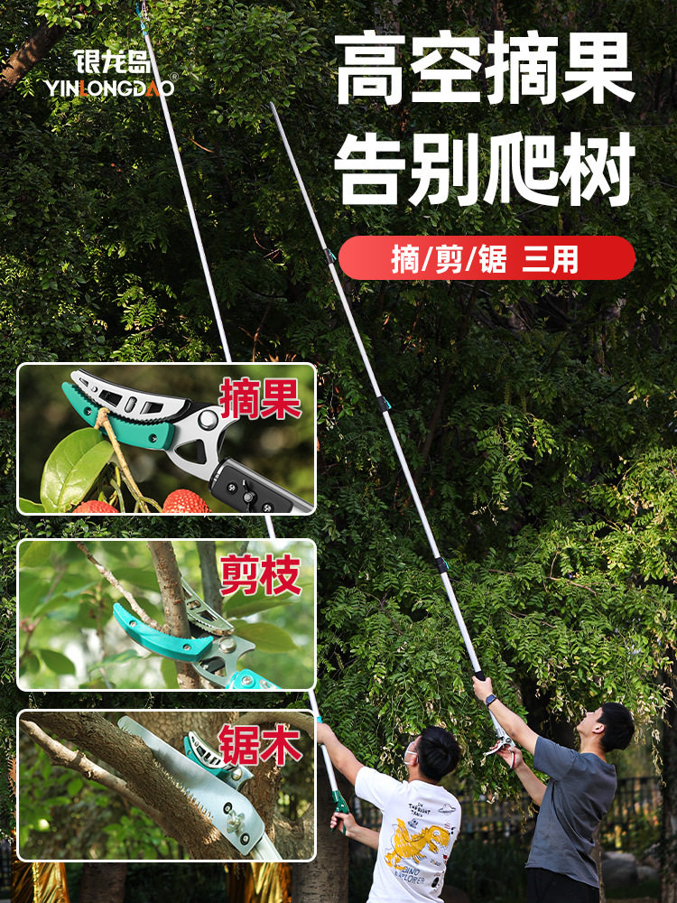 采摘枇杷摘水果荔枝花椒杨梅芒果摘果神器伸缩杆高空高枝修枝剪刀