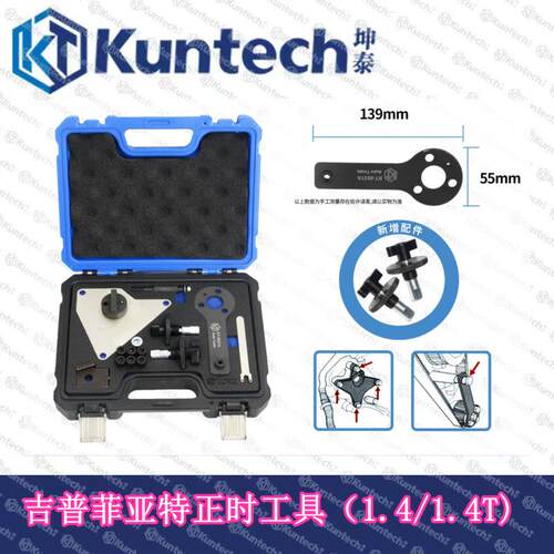 广汽菲克1.3T正时 吉普1.4T正时工具气门弹簧压缩器工具 克莱斯勒