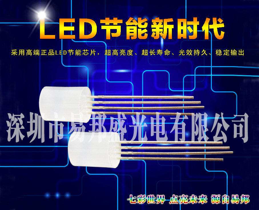 5mm平头雾状无边全彩RGB共阳短脚LED灯珠深圳厂家[快照]
