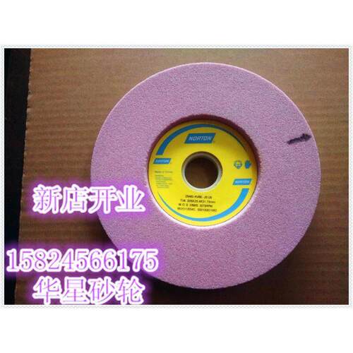 原装新品 205*25.4*31.75 25A诺顿砂轮圣戈班 小磨床诺顿砂轮片