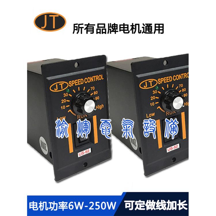 Jt调速开关Us-52豆腐电机开关220V Ac 6W-400W装配线调速开关控制
