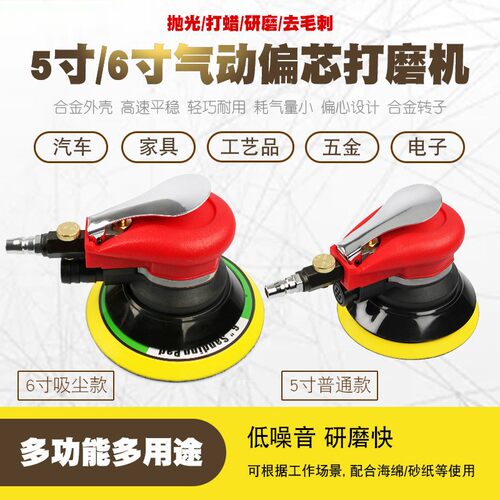 汽车抛光打蜡风动吸尘砂纸机