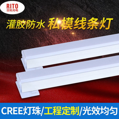 RGB全彩户外防水可调线条灯