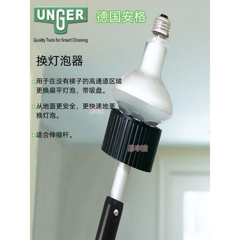 德国进口安格UNGER高空吸盘换灯泡器拆装灯泡工具拆灯器恩格工具