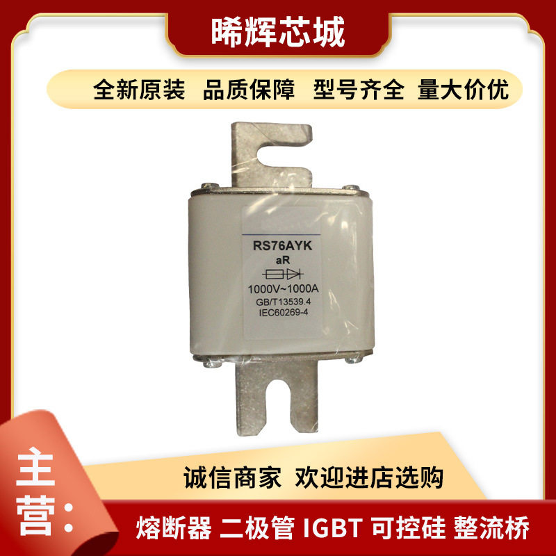茗熔方型快速熔断器RS77aR690V/150ARS77aR690V/160A量大从优