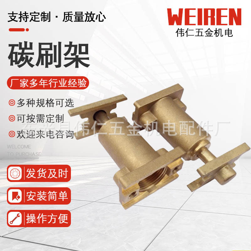 碳刷架 电磨碳刷架直流电机碳刷电刷 电滑环工具碳刷碳刷批发