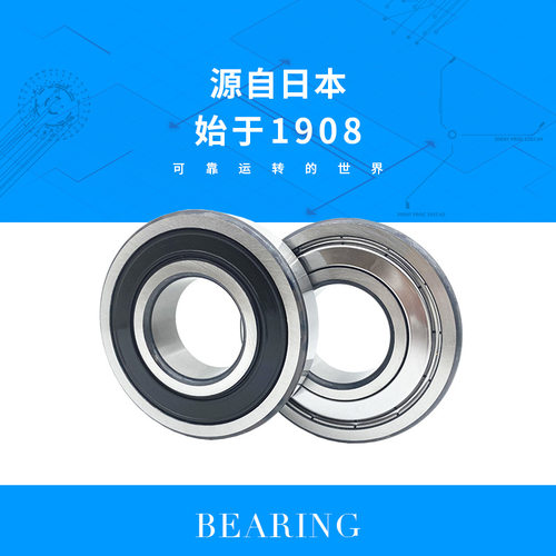 NTN6014ZZ深沟球电机轴承C3