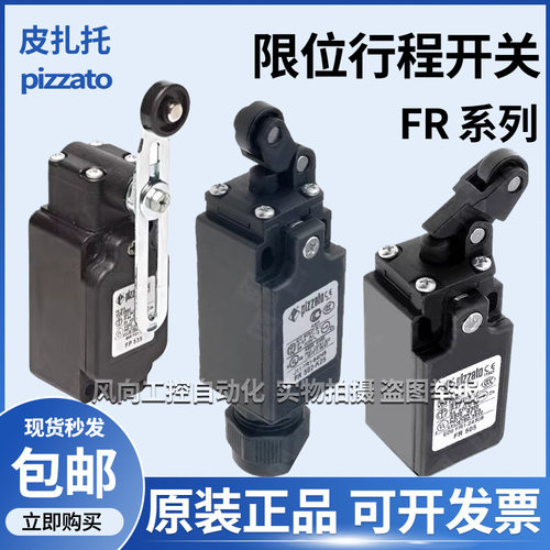 pizzato行程限位开关多型号
