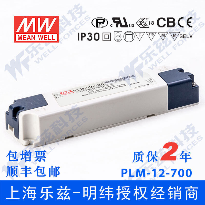 PLM-12-700/12W防水LED恒流源