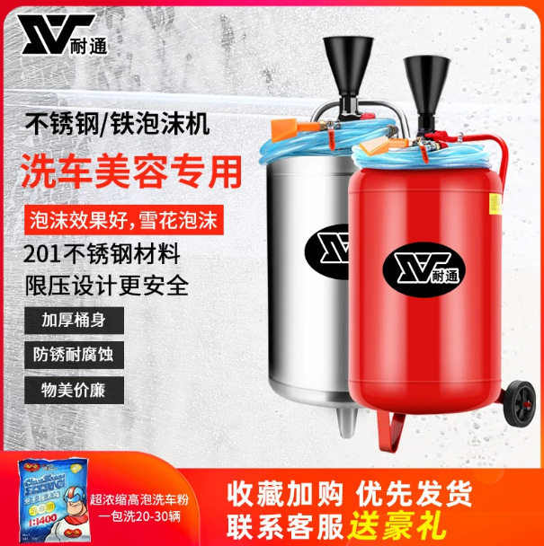 锢卡铁桶泡沫清洗机泡沫桶洗车器洗车打泡沫机水蜡机蜡水机两用机