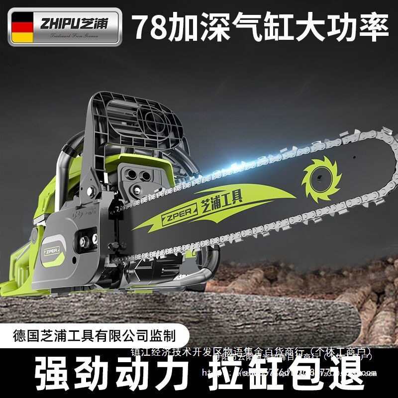 德国芝浦油锯伐木锯汽油锯小型手持电锯家用进口原装大功率砍树机