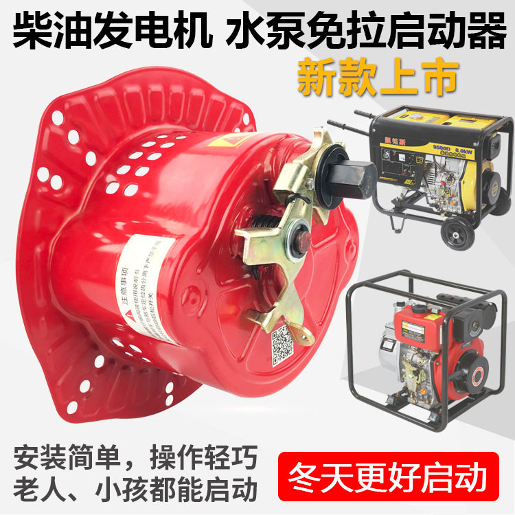 柴油发电机手摇免拉启动器通用
