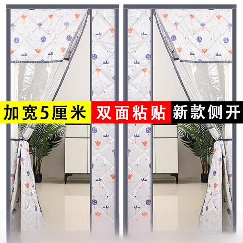 侧开加棉门帘冬季防风保暖密封