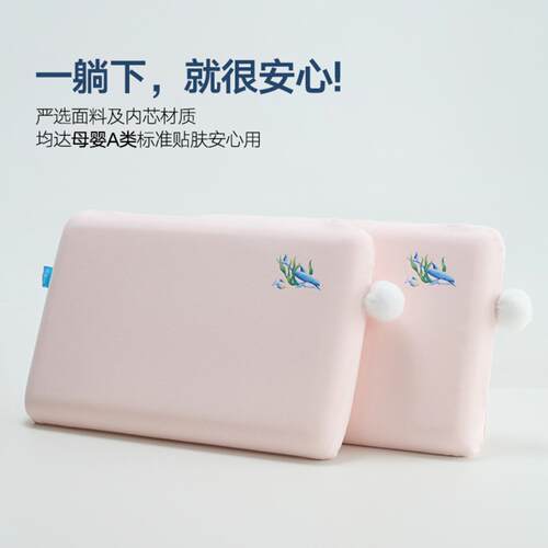 类全棉儿童枕芯可拆洗毛球慢回弹