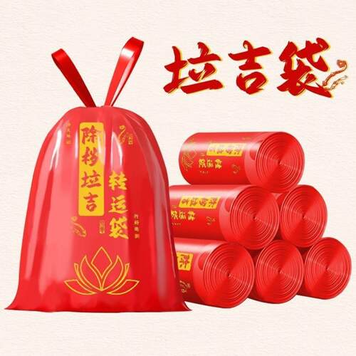 除秽拉吉转运红色吉祥抽绳袋