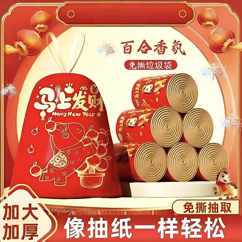 马年中国红加厚抽绳手提垃圾袋