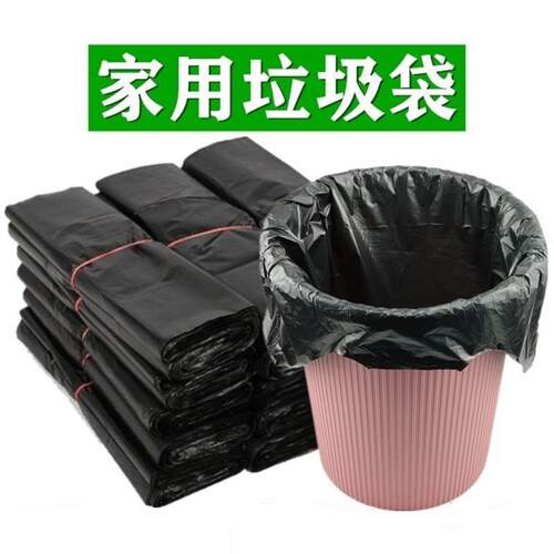 家用整理袋加厚手提式黑色垃圾袋
