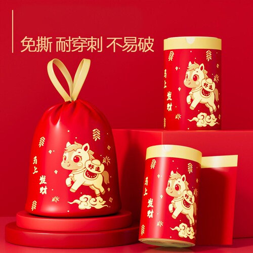 新年发财印花加厚免撕垃圾袋