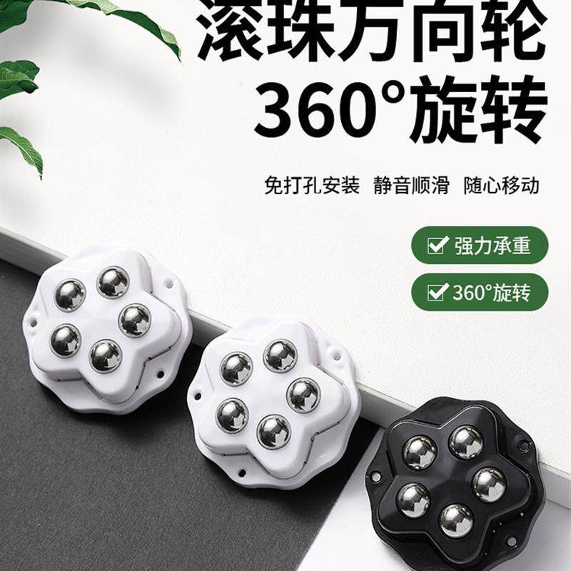 德国黏贴式轮移动滚珠轮子免打孔钢珠尼龙珠静音家俱脚轮滑轮