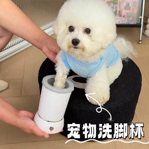 狗洗脚神器宠物洗脚杯猫咪清洁宠物用品大全遛狗神器大型犬小型犬
