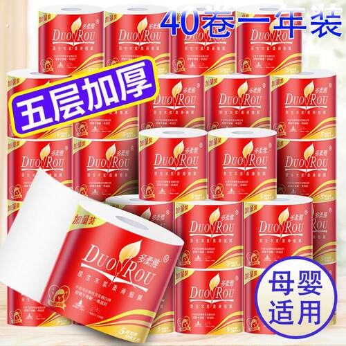 多柔雅空心卷筒纸有芯卫生纸大卷家用卫生纸1卷