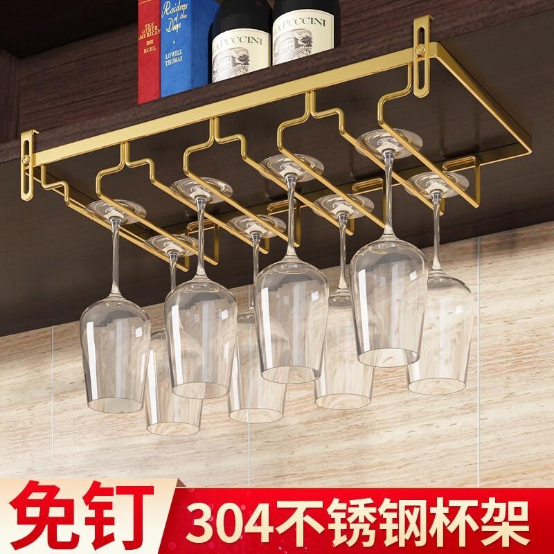 德国不锈钢红酒杯架倒挂免打孔家用轻奢高档酒杯架悬挂高脚杯架子