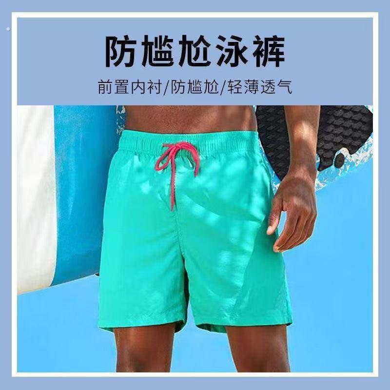 泳裤男防尴尬速干沙滩裤温泉泳裤水上乐园男士泳衣套装纯色短裤